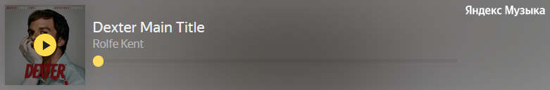 Герою сериала «Декстер» сменили имя